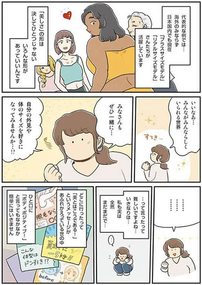 いろんな形があっていいんです