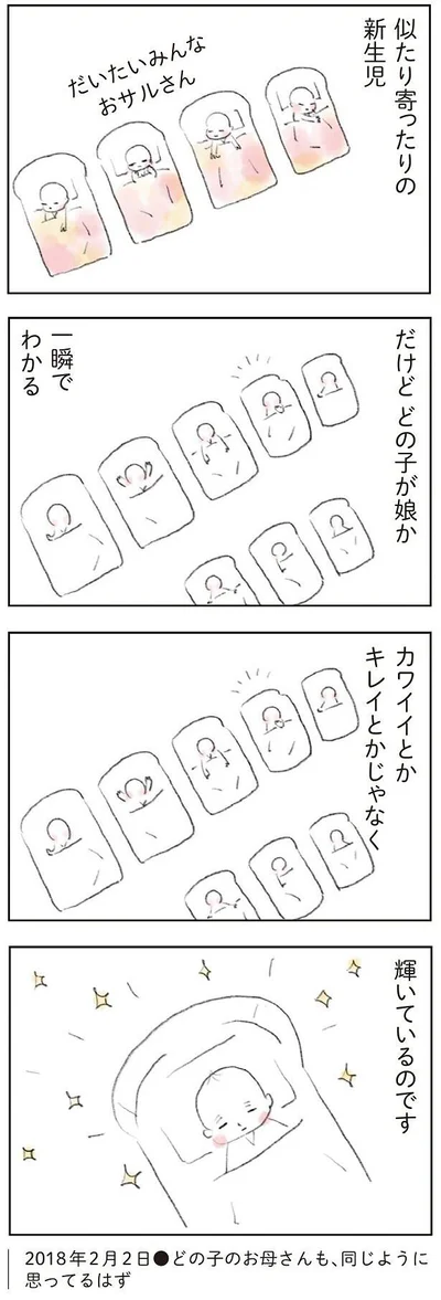 どの子が娘か一瞬でわかる