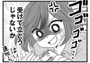 不倫相手からの挑戦状に受けて立つ！次々発覚する夫のクズっぷり／夫は不倫相手と妊活中（2）