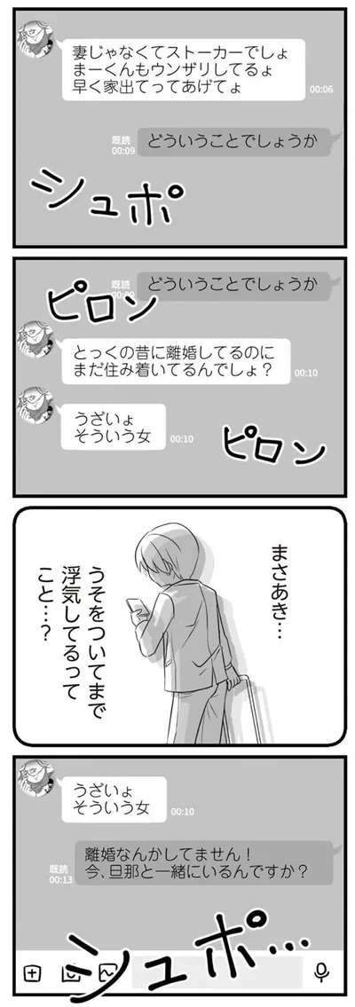 うそをついてまで