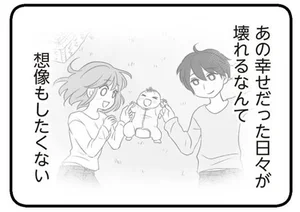 「知らない女に家庭ぶっ壊されてたまるか!!」母乳が出なくなるほどのストレスだけど、断固戦います！／夫は不倫相手と妊活中（3）