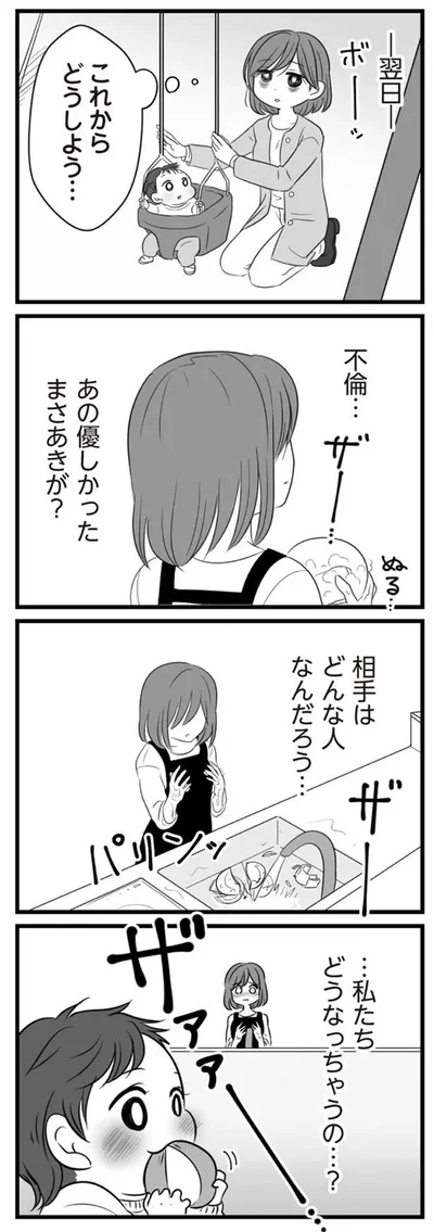 どうなっちゃうの…？