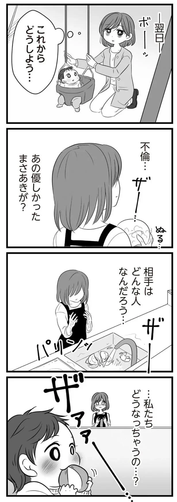 どうなっちゃうの…？