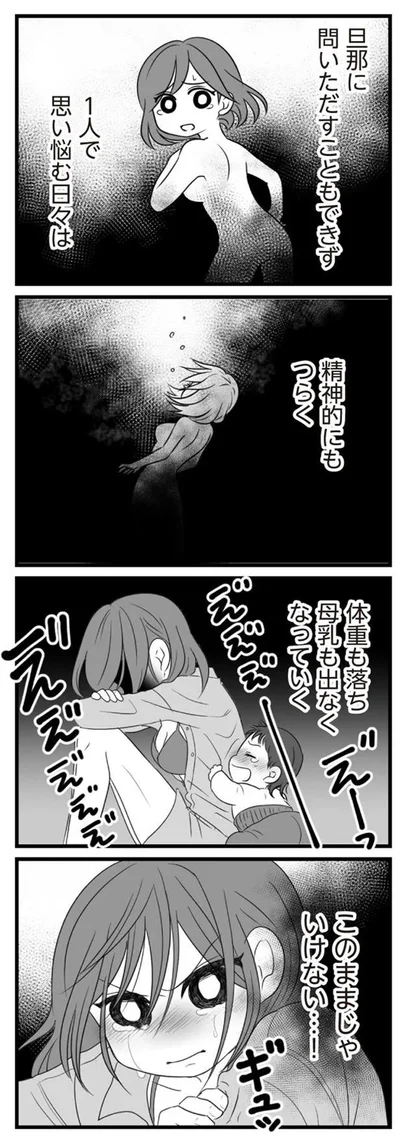 つらい日々