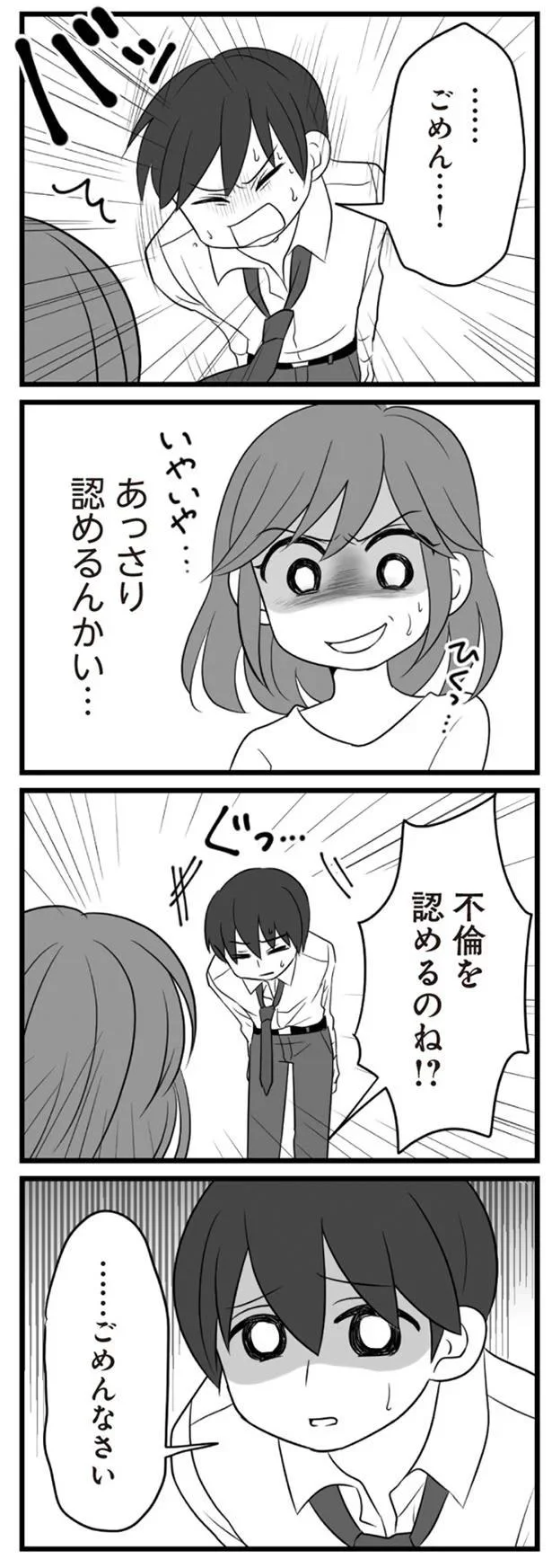 あっさり認められた