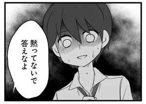 不倫をあっさり認めたクズ夫。不倫相手には離婚をしたと嘘をついていた／夫は不倫相手と妊活中（4）