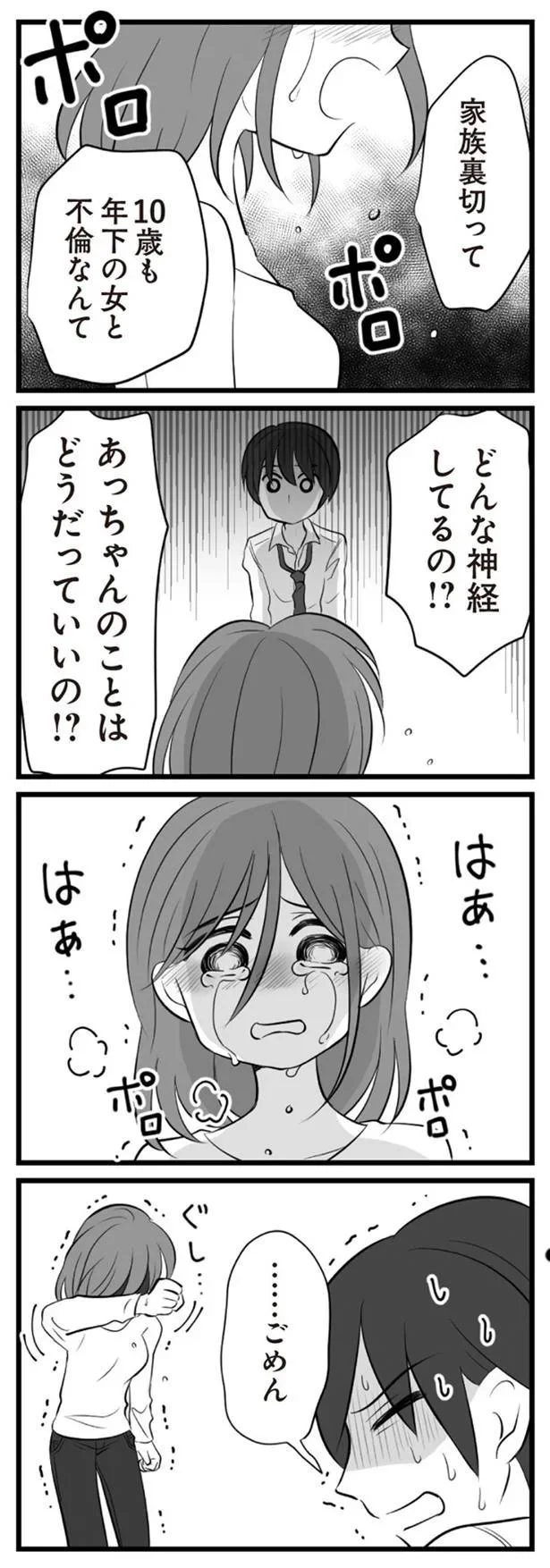 どんな神経してるの？