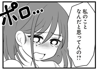 思わず涙が