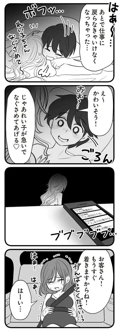 陣痛の裏で