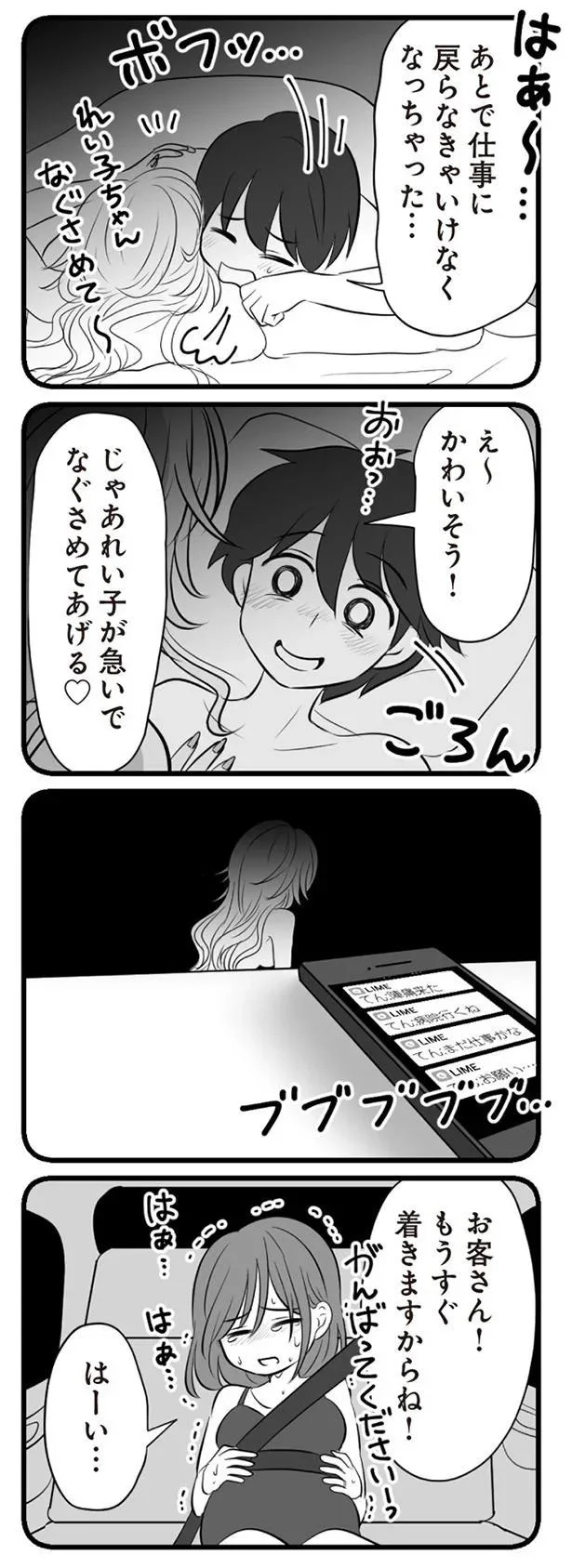 陣痛の裏で