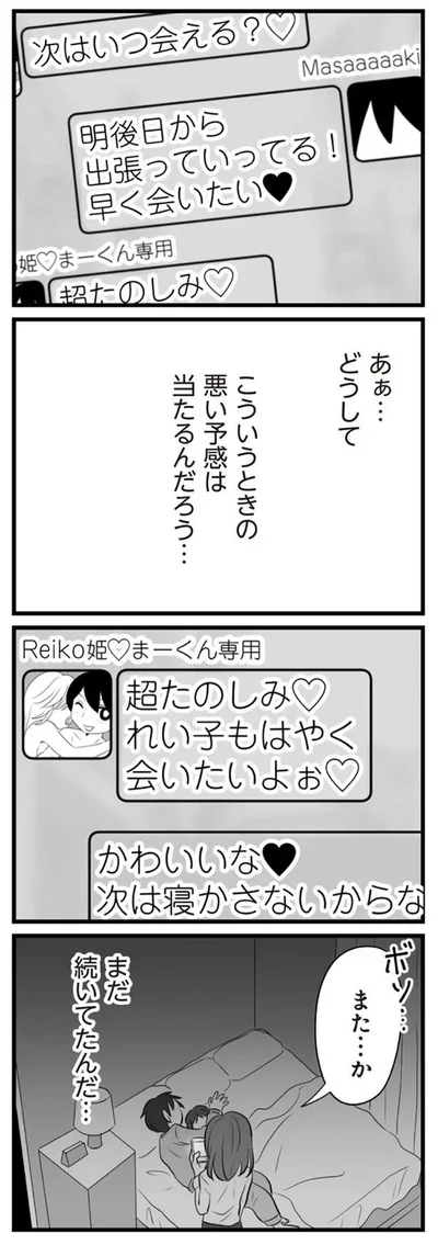 まだ続いてたんだ…