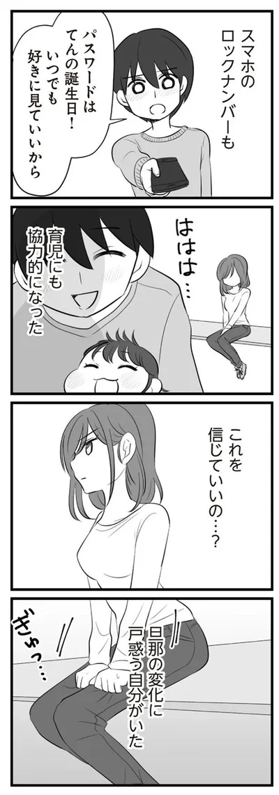 戸惑い