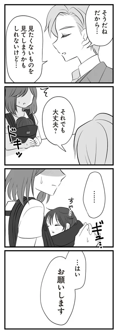 探偵を雇う