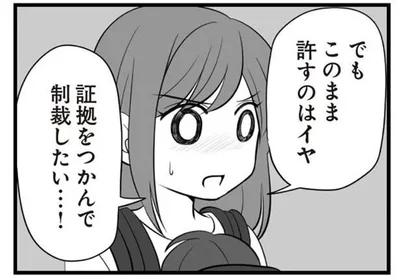 浮気夫たちに制裁を