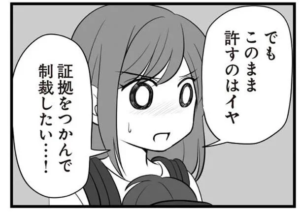 浮気夫たちに制裁を