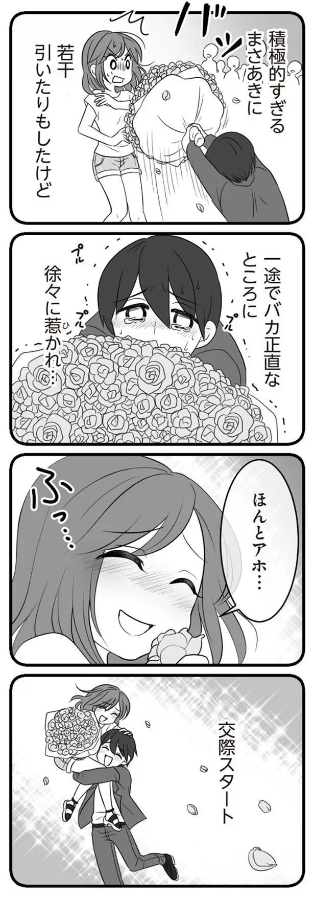  『夫は不倫相手と妊活中』より 