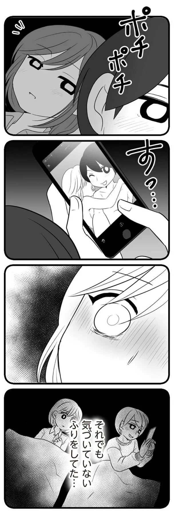   『夫は不倫相手と妊活中』より
