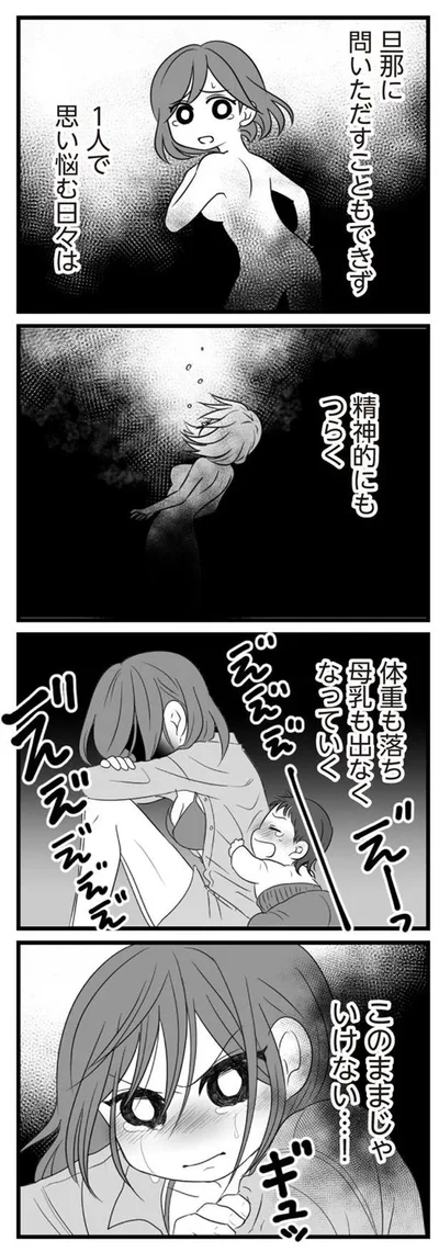   『夫は不倫相手と妊活中』より