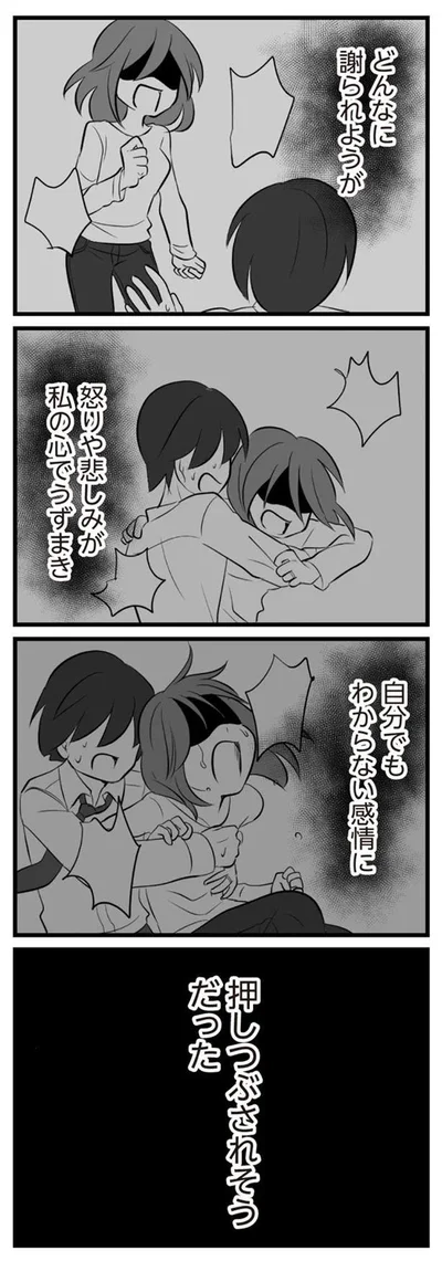   『夫は不倫相手と妊活中』より