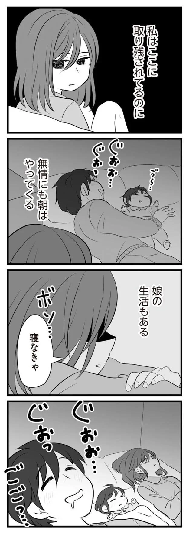   『夫は不倫相手と妊活中』より