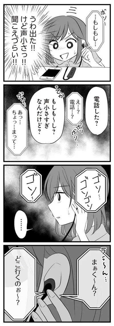   『夫は不倫相手と妊活中』より