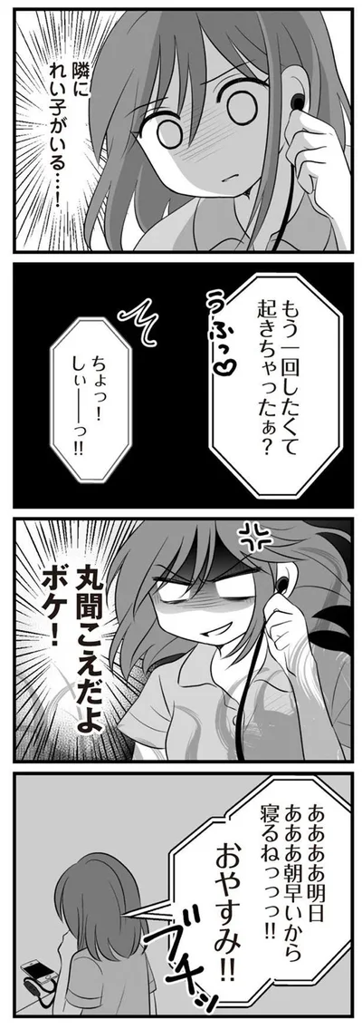   『夫は不倫相手と妊活中』より