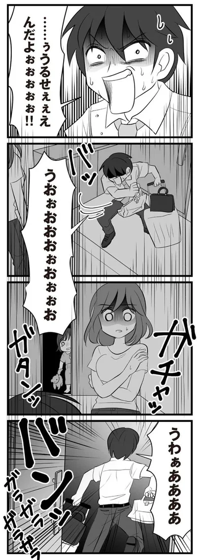   『夫は不倫相手と妊活中』より