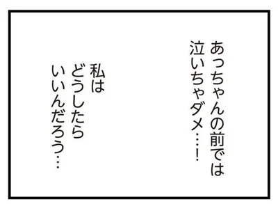   『夫は不倫相手と妊活中』より