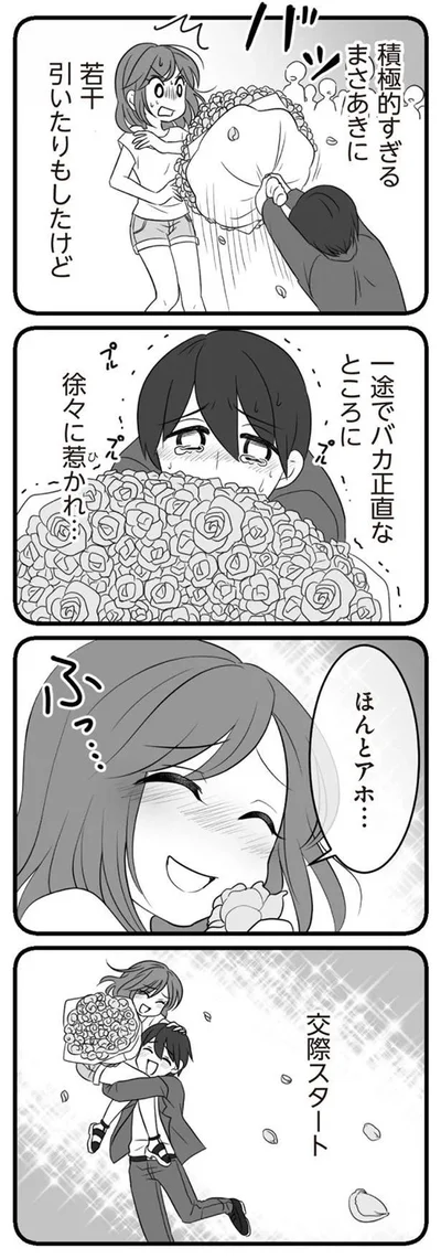   『夫は不倫相手と妊活中』より
