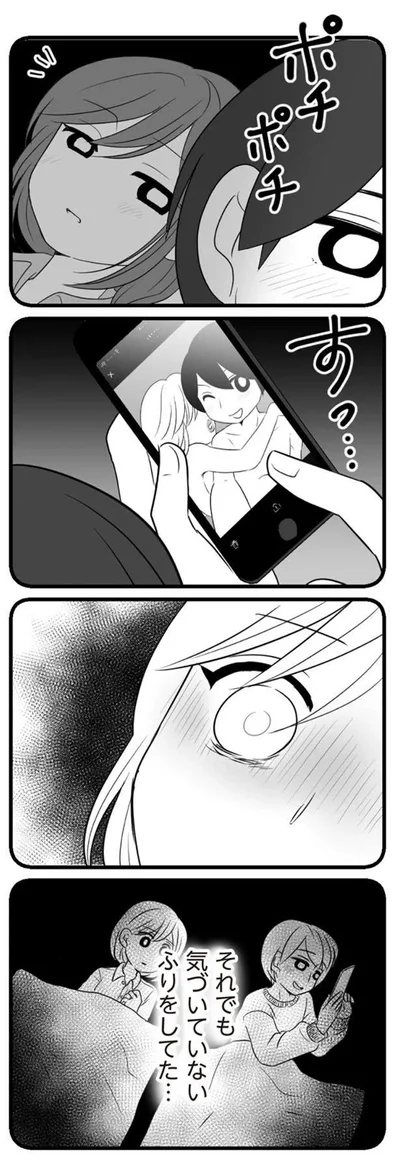   『夫は不倫相手と妊活中』より