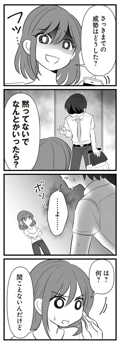   『夫は不倫相手と妊活中』より