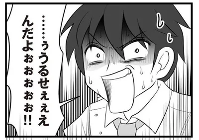 逆ギレ