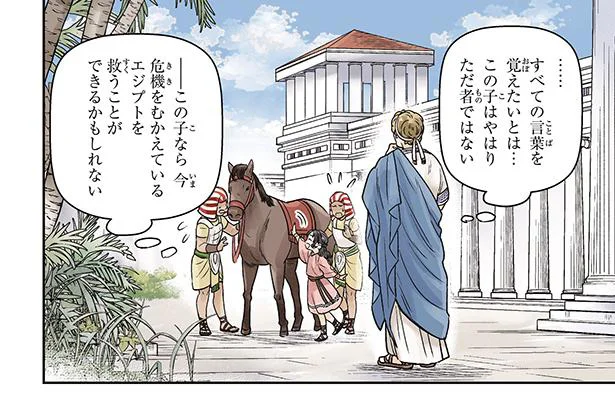 全ての言葉を覚えたいとは…