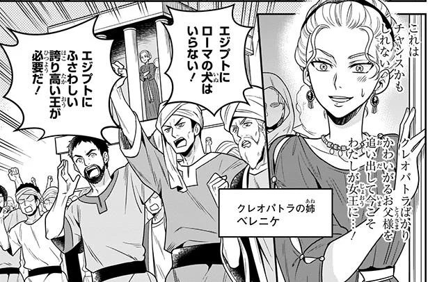 エジプトにローマの犬はいらない!