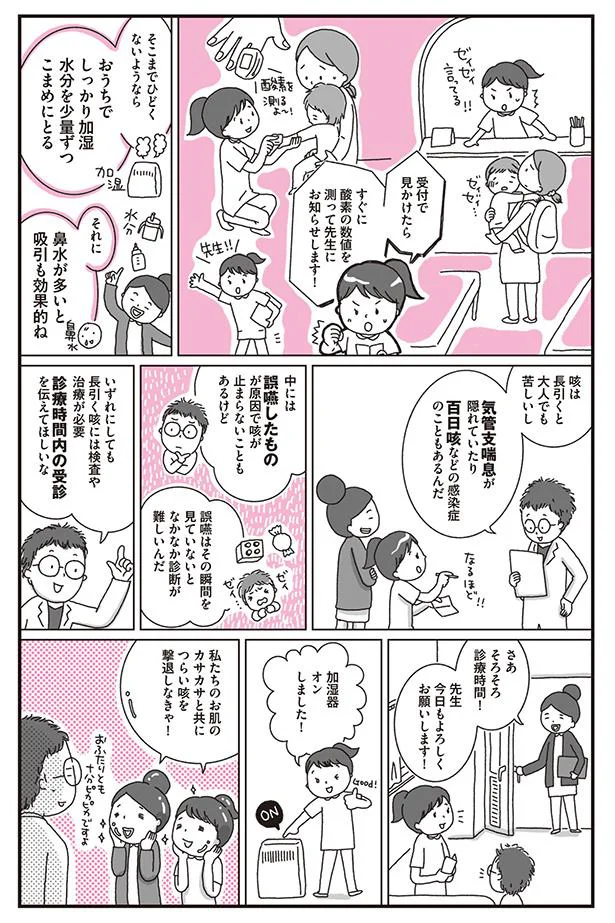 長引く咳には検査や治療が必要