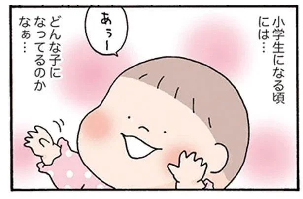どんな子になるのかな？小学生になった娘を想像していたら視界がぼやけちゃった！／おかあさんライフ。（2）