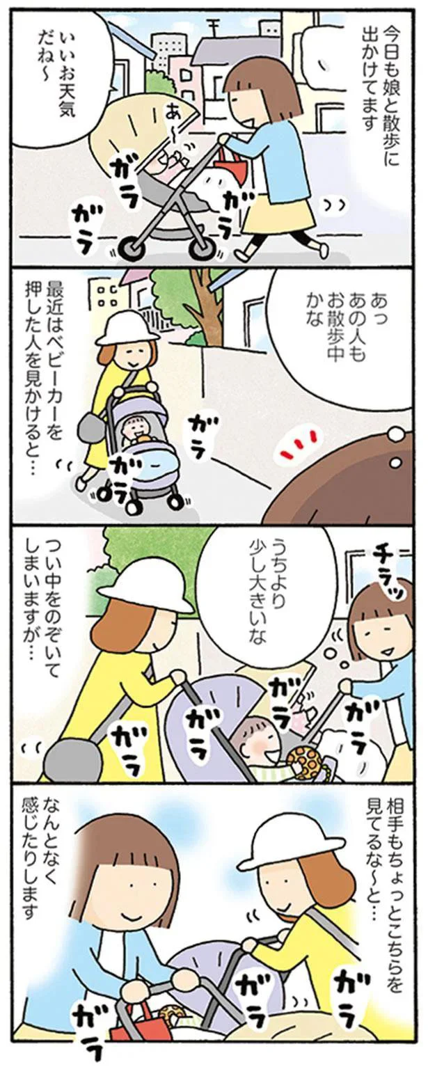 うちより少し大きいな