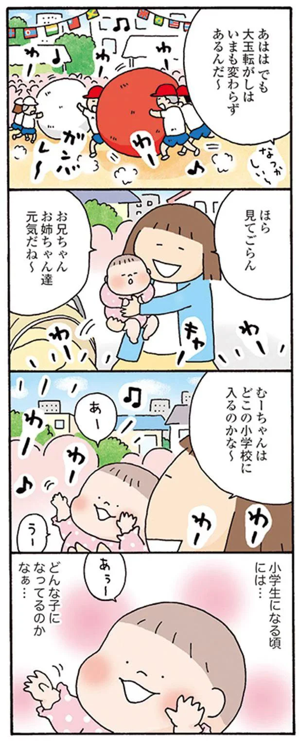 ほら　見てごらん