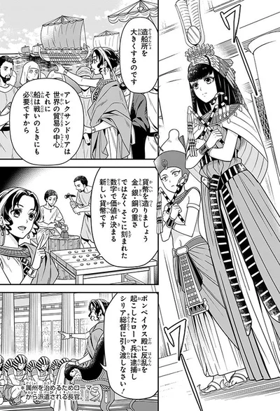 船は戦いのときにも必要ですから