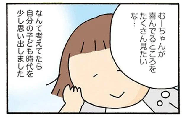 家族3人で初めてのピクニック。思い出す、子どもの頃のレジャーの記憶／おかあさんライフ。（3）
