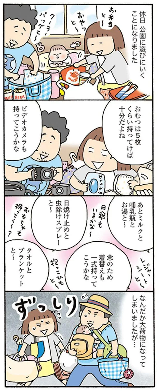 なんだか大荷物になってしまいましたが…