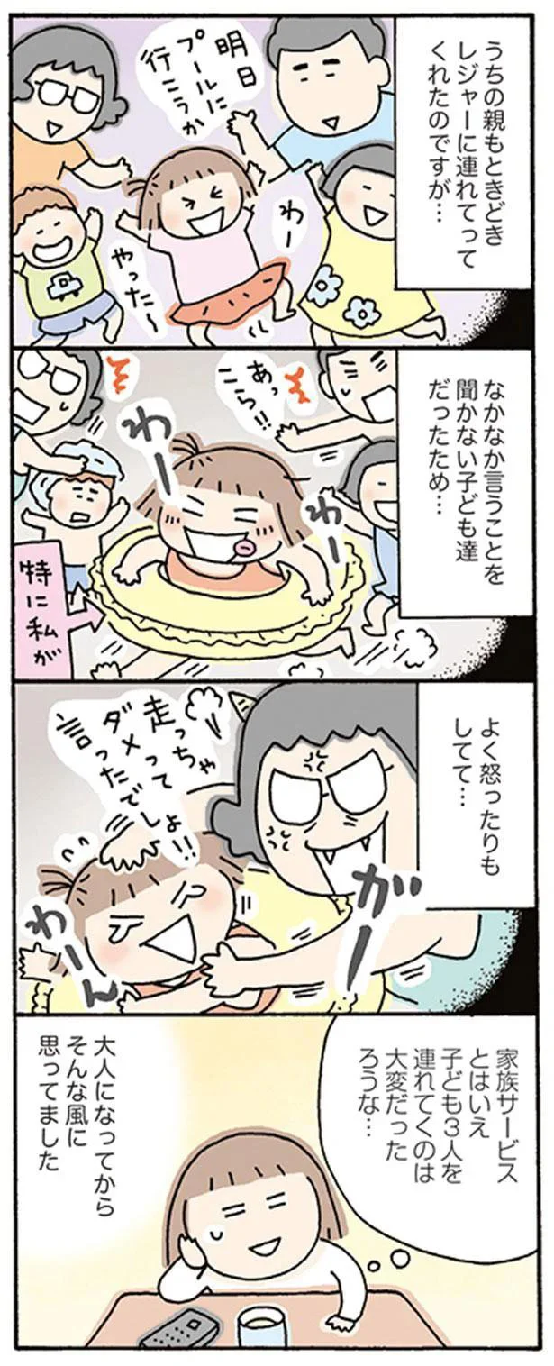 子ども3人を連れて行くのは大変だったろうな…