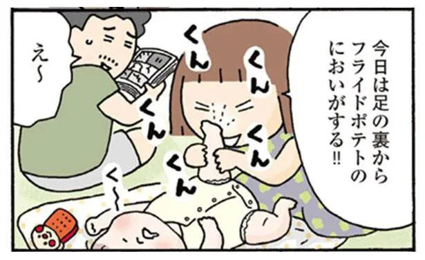 ある日はふかし芋で、ある日はフライドポテト。小さな娘から匂うジャガイモの香り／おかあさんライフ。（4）