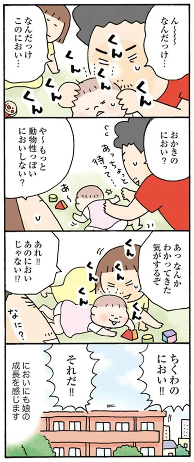 あっ　なんかわかってきた気がするぞ