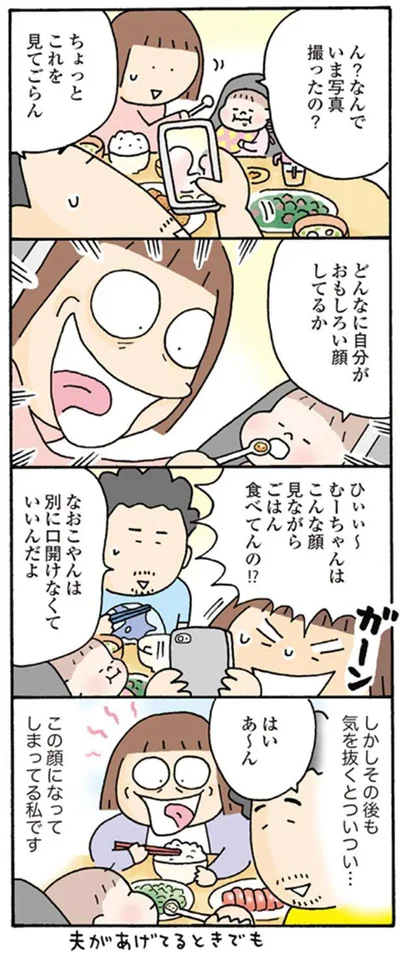 なんでいま写真撮ったの？