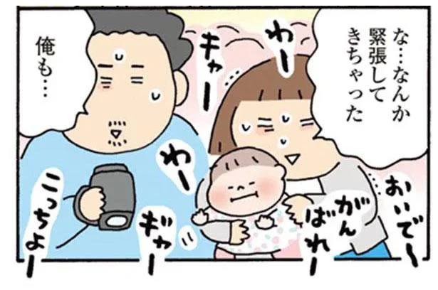 親のほうが緊張してしまう。9ヶ月の娘がハイハイレースに！／おかあさんライフ。（6）