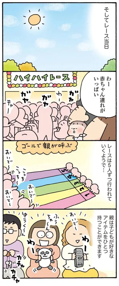 わー　赤ちゃん連れがいっぱい