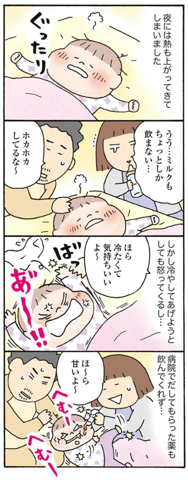ホカホカしてるな～