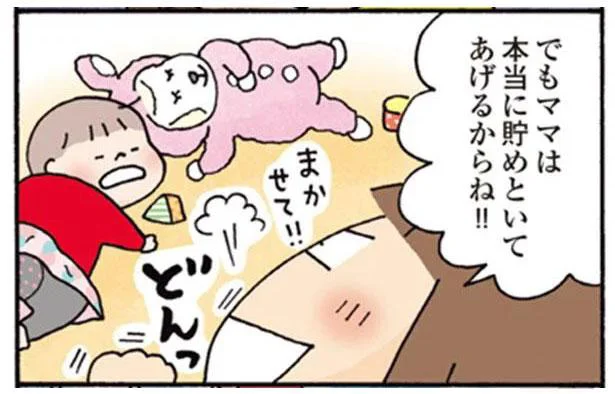 娘の将来を全力で応援してあげたい！お年玉を預けに銀行へ／おかあさんライフ。（8）