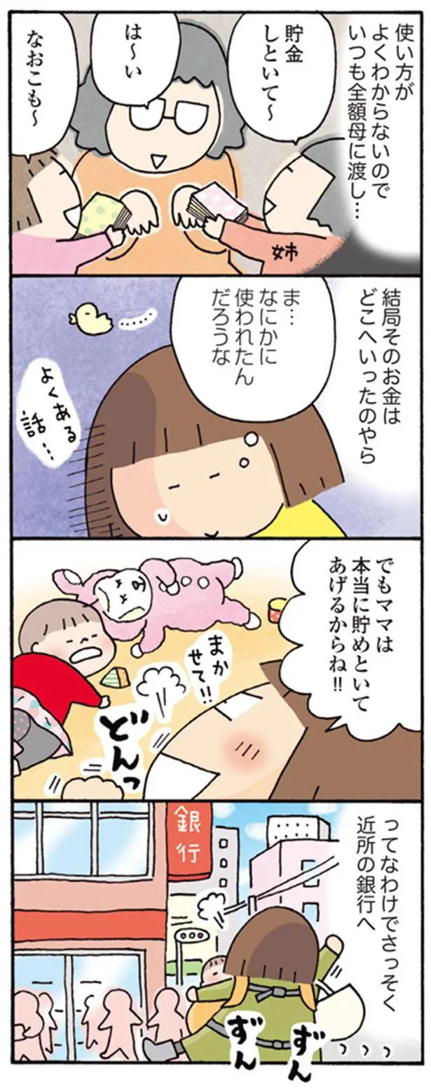 ま…なにかに使われたんだろうな